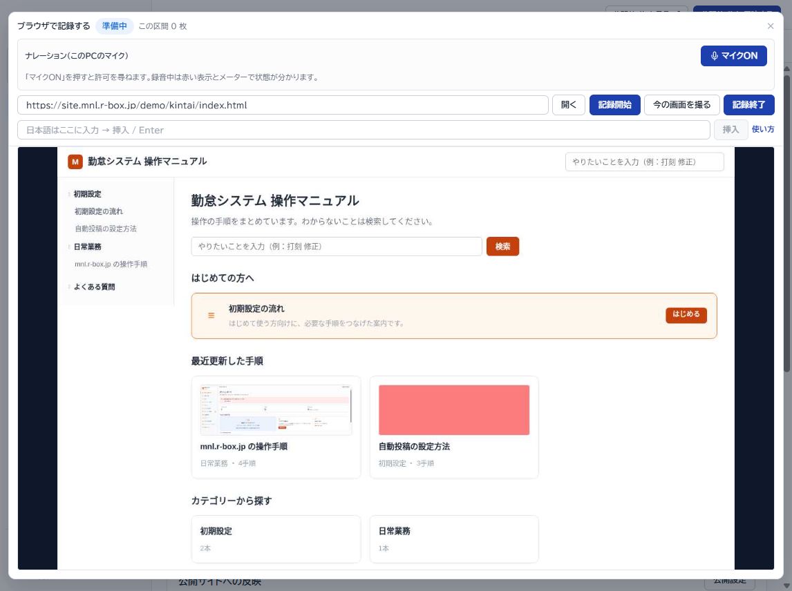 画像差し替え画面のイメージ