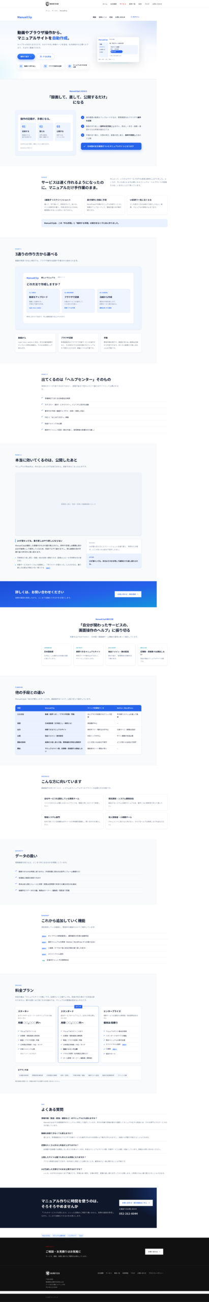 最初のLP全体。青と白を中心に何度も改善を重ねた段階