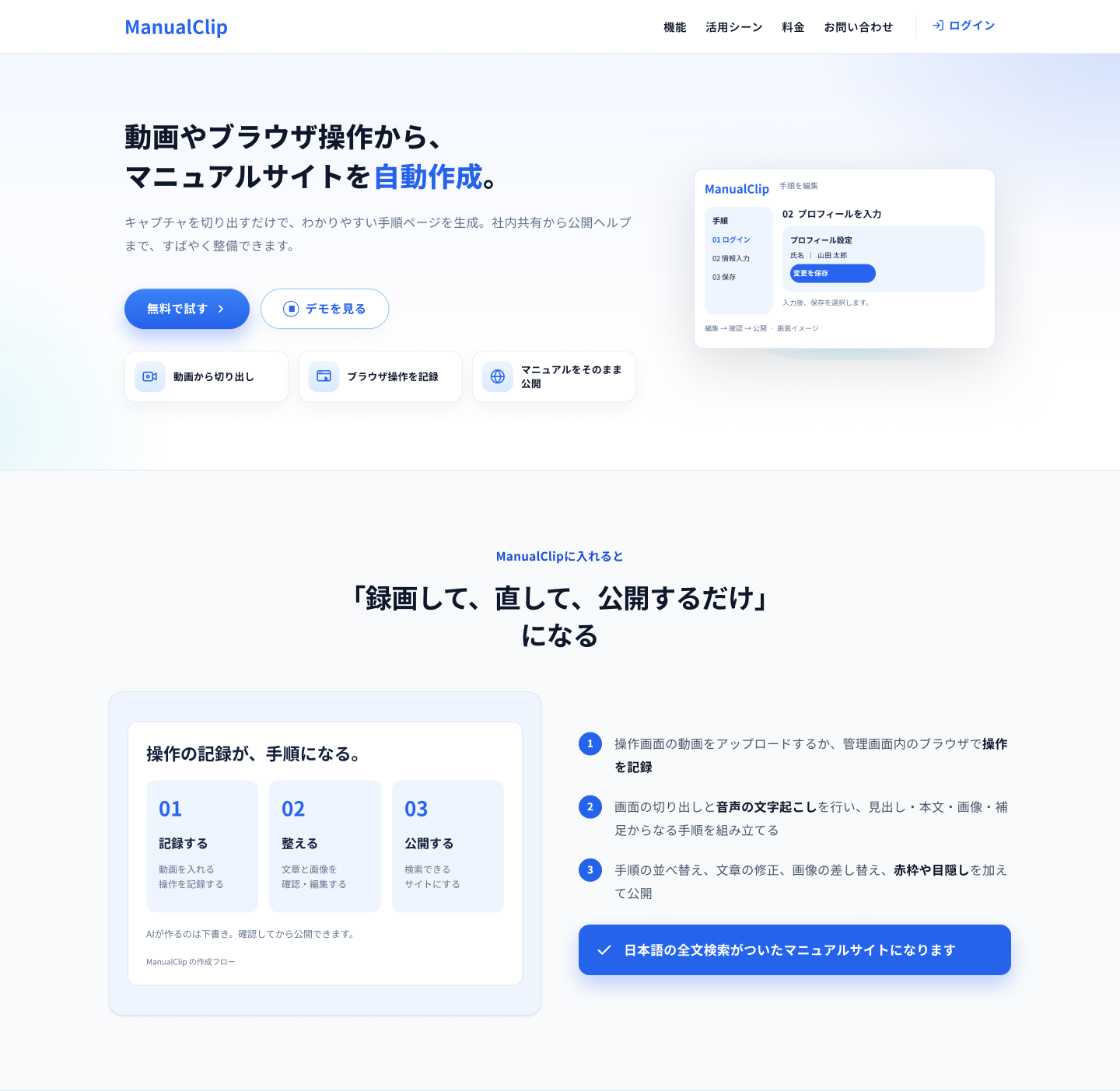 何度もデザイン改善を依頼した段階のLP