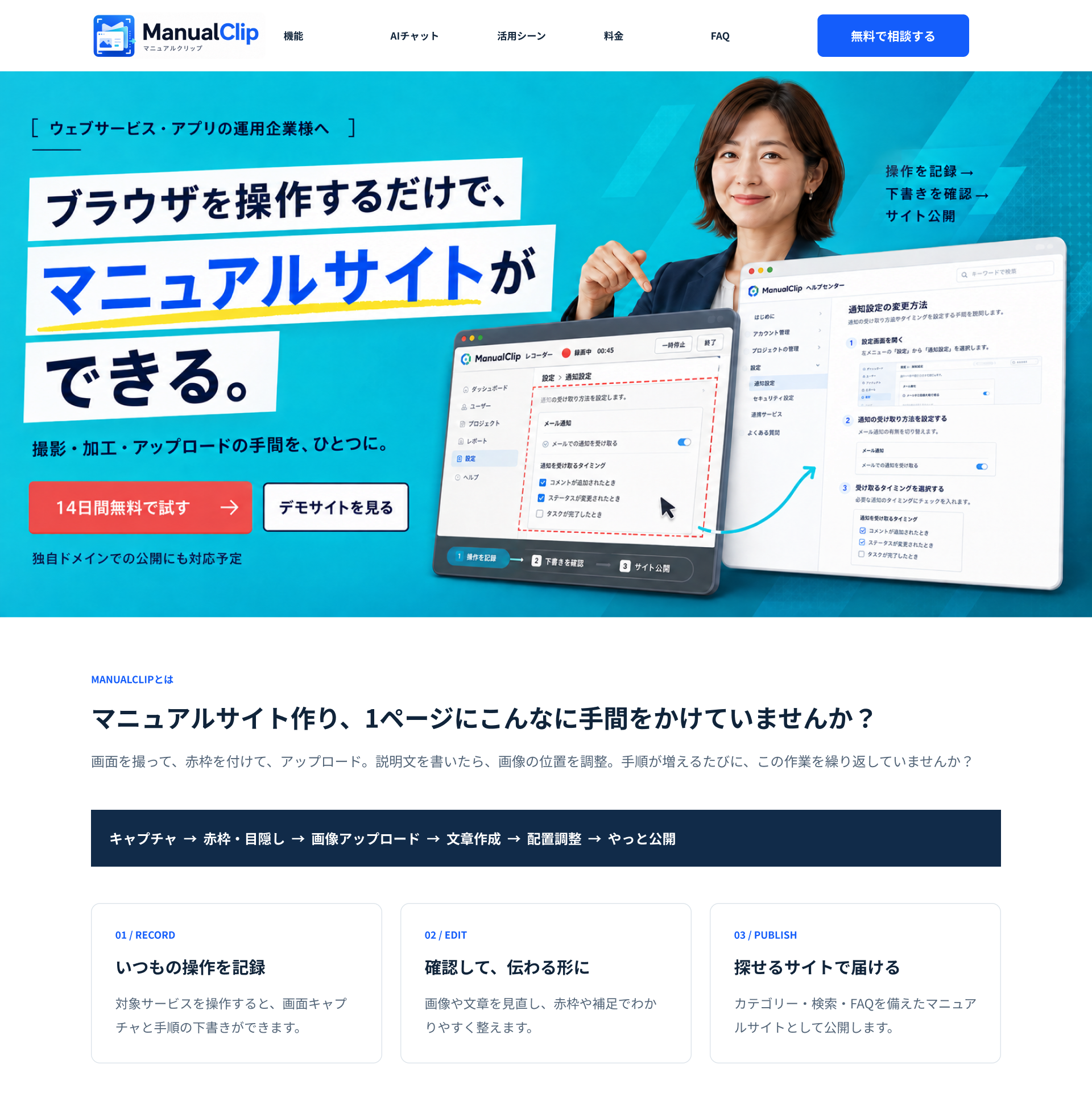 MV全体をAI画像生成で作り、LPに組み込んだ段階