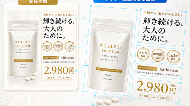 商品・ロゴを変えずにAI画像をレイヤー編集｜業務専用のAI画像生成ツール開発